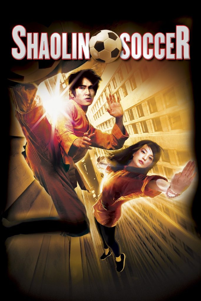 รีวิว Shaolin Soccer
