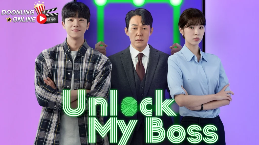 รีวิว Unlock My Boss : ซีรี่ย์เกาหลีแนวอาชญากรรม-คอมเมดี้ที่สร้างจากเว็บตูน