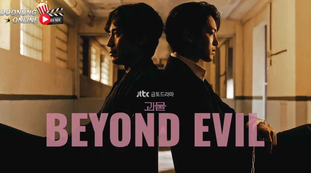 รีวิวซีรีส์ Beyond Evil ปมปีศาจ | ภาพยนตร์ระทึกขวัญทางจิตวิทยา ปี 2021