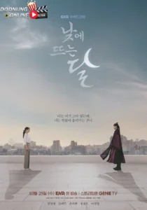 รีวิวซีรีส์เกาหลีแนว Moon in the Day (2023) ความรัก แรงอาฆาตพยาบาท